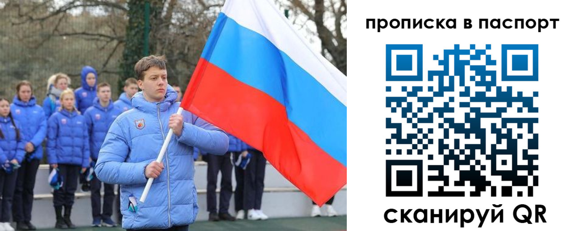 прописка для военкомата в Урус-Мартане