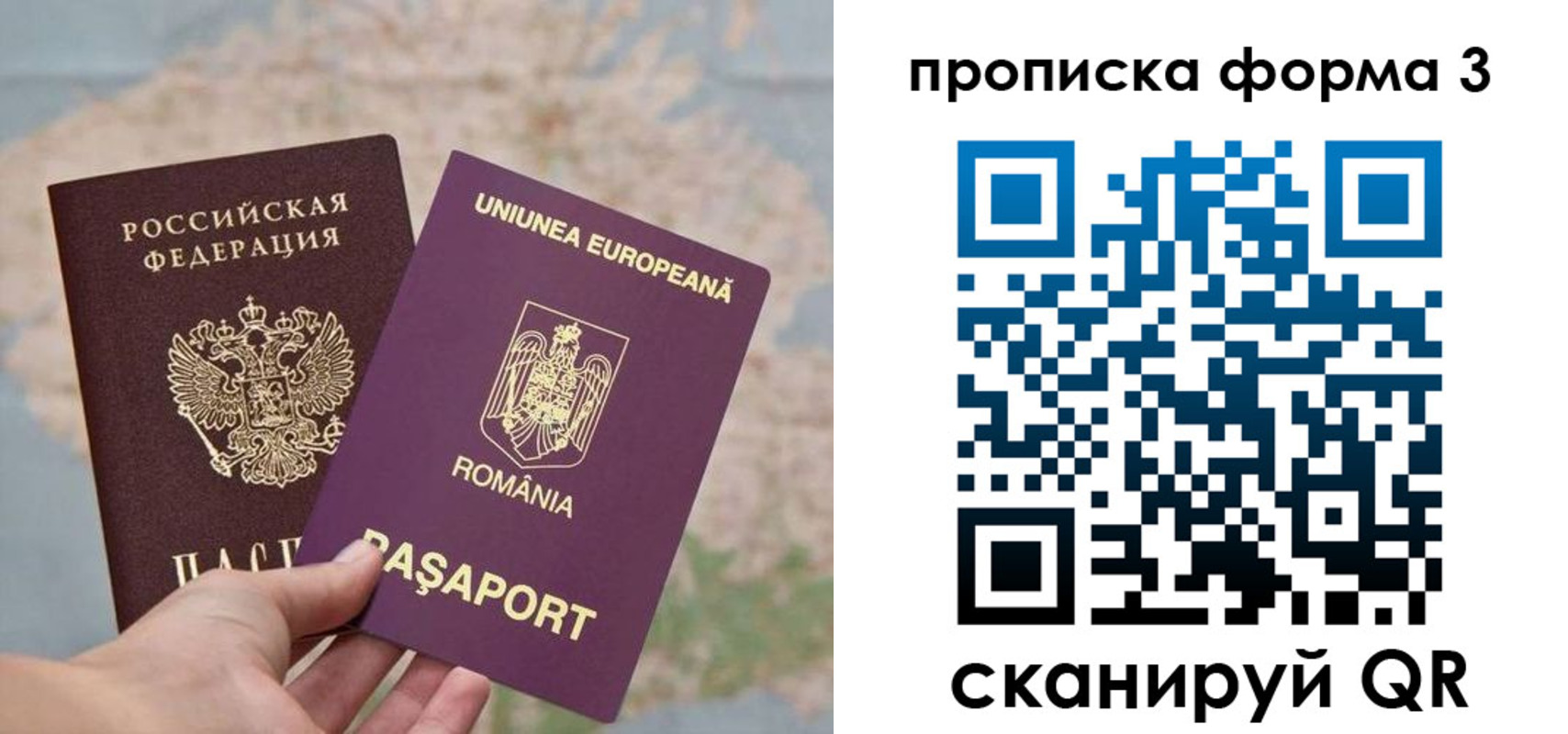 временная регистрация недорого в Урус-Мартане