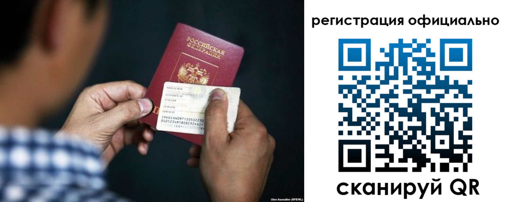временная регистрация для всех в Урус-Мартане