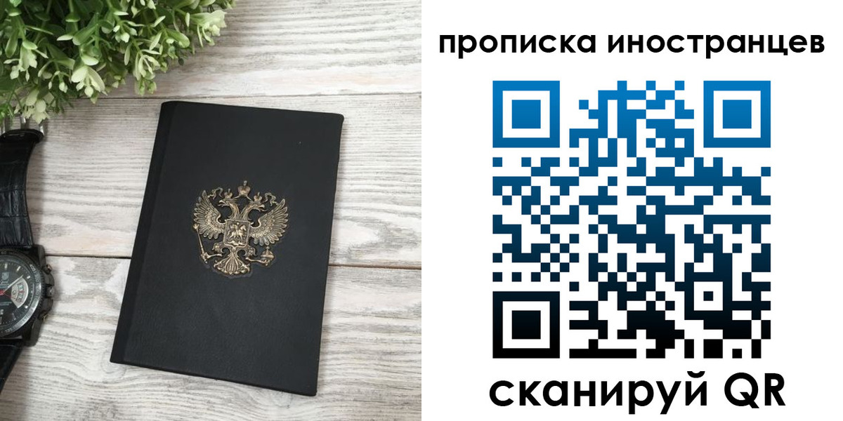 временная регистрация в квартире в Урус-Мартане