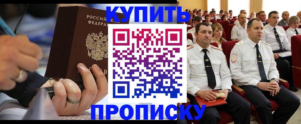 временная регистрация 2025 в Урус-Мартане