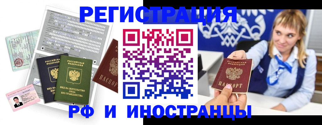 прописка ребенка в Урус-Мартане